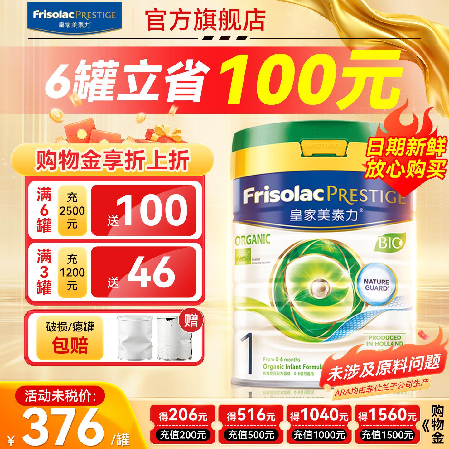 皇家美素佳儿1段港版HMO幼儿配方牛奶粉1段800g一段官方旗舰店