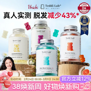 Unichi海盐养生发小熊软糖护发固发teddilab软糖生物素维生素澳洲