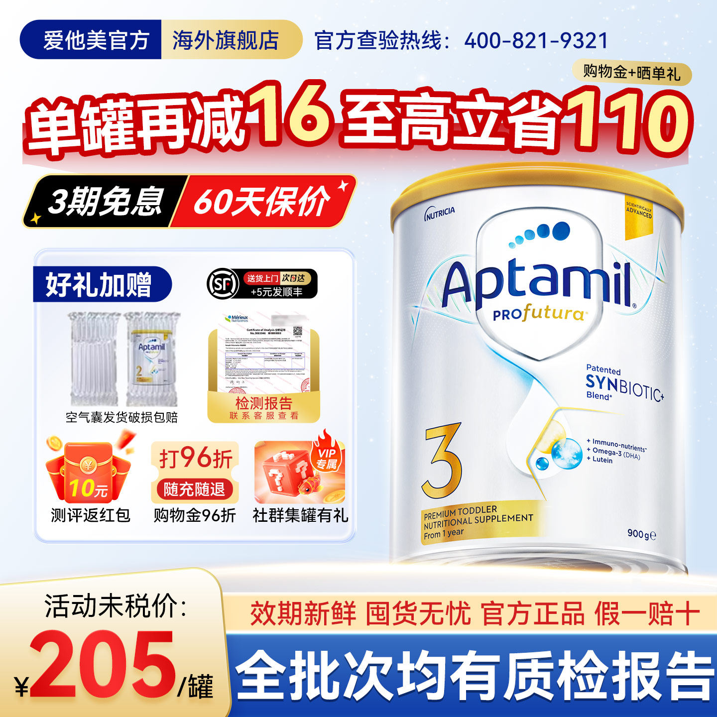 爱他美澳洲白金3段三段铂金旗舰店白金婴幼儿爱他美奶粉三段1-3岁