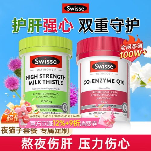 辅酶q10软胶囊保护心脏官方正品
