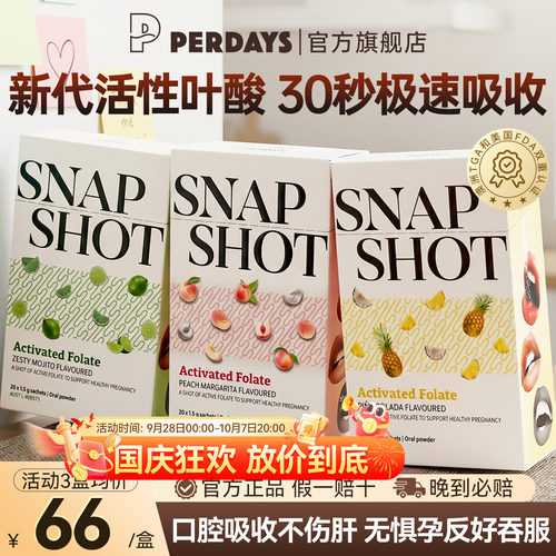 perdays孕妇专用活性叶酸粉