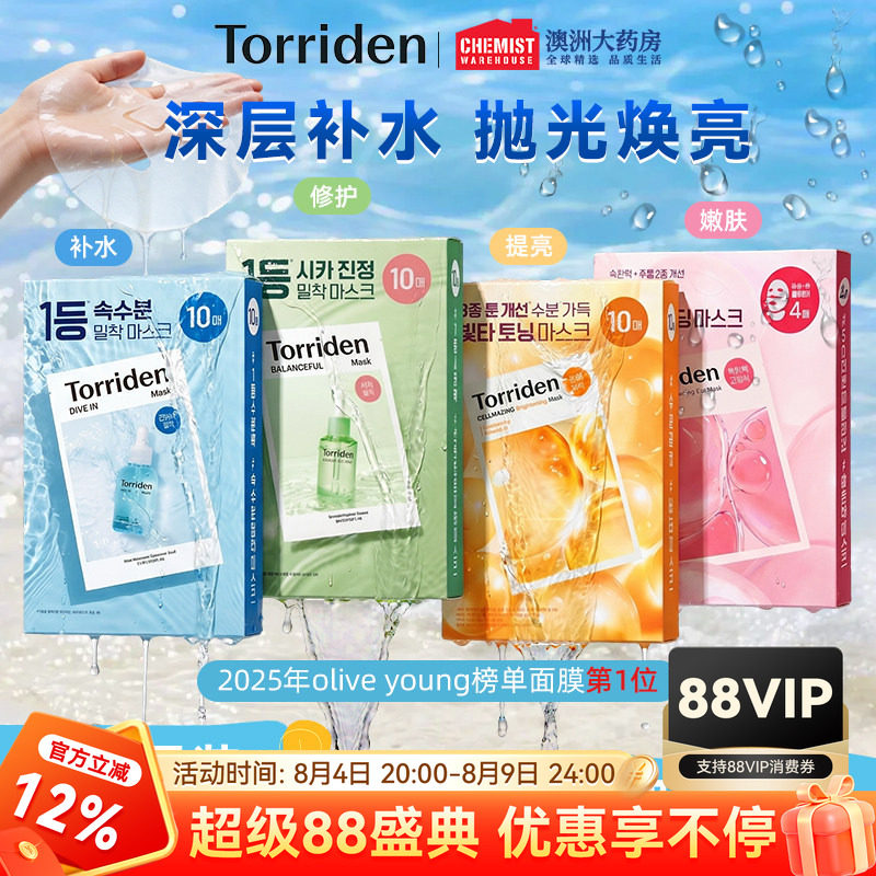 桃瑞丹韩国进口玻尿酸面膜10片