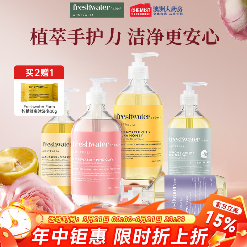澳洲Freshwater Farm洗手液家用护手泡沫有机精油香氛部分临期 - 实物图