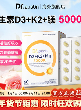 益安美维生素D3K2镁三合一5000iu成人活性维生素vd3胶囊原装进口