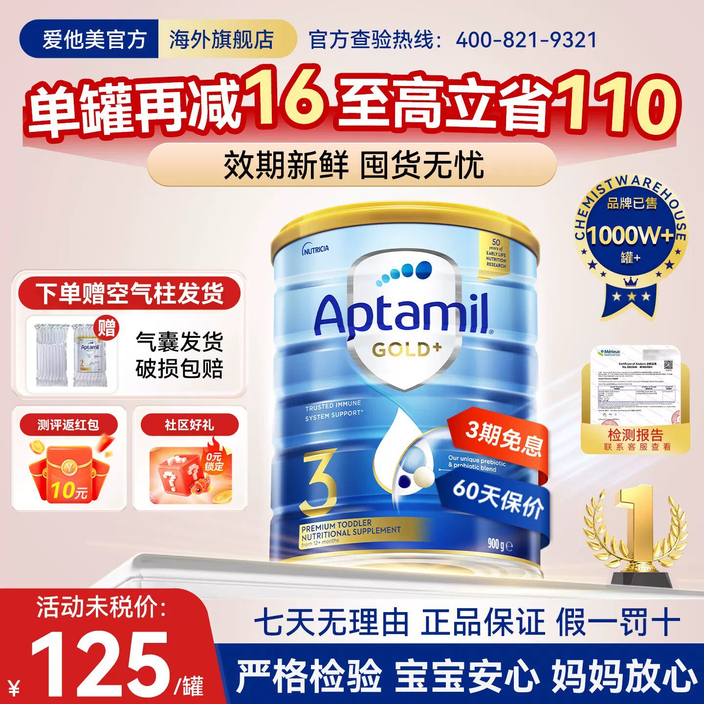 【消费券】爱他美3段三段金装婴幼儿牛奶粉澳洲新西兰进口奶粉4段