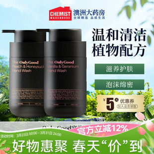 Only Good维丽歌洗手液300ml温和清洁易冲洗滋润官方男女官方正品