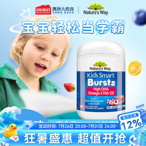 佳思敏儿童深海鱼油dha180粒