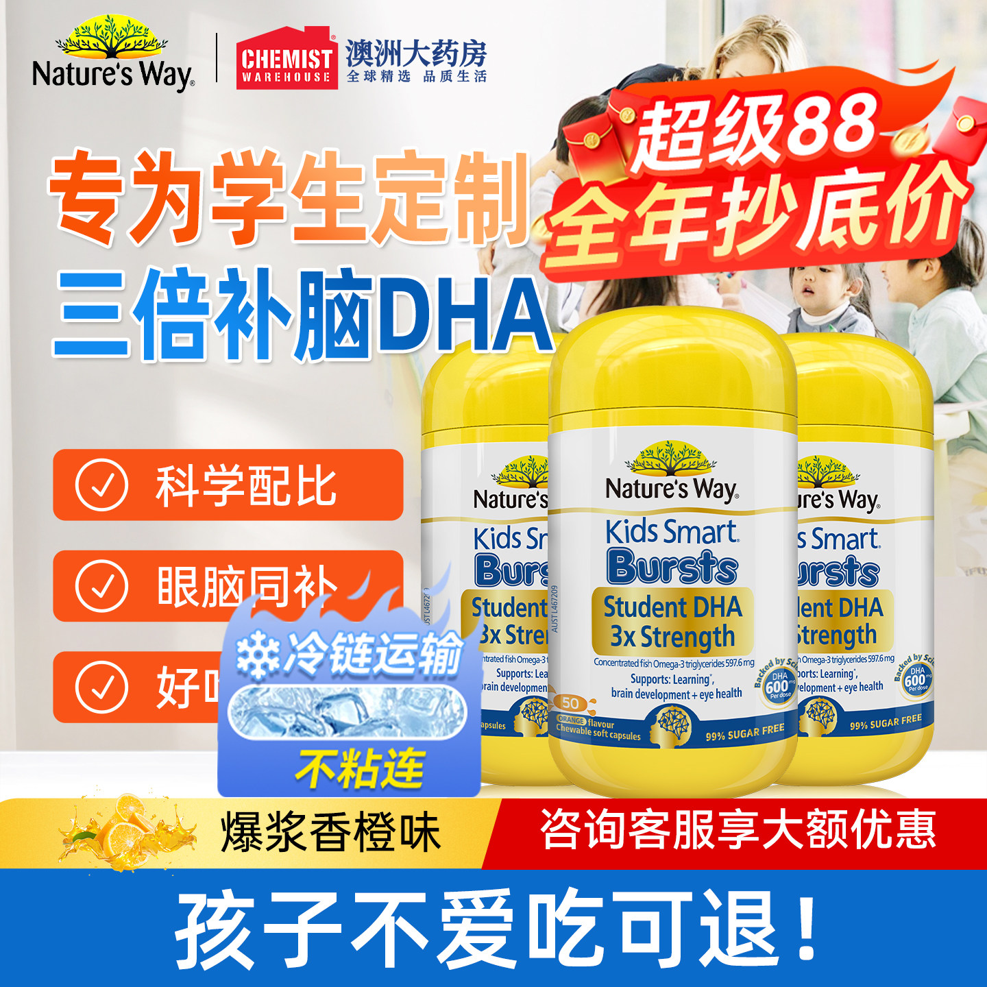 佳思敏儿童鱼油dha学生记忆力