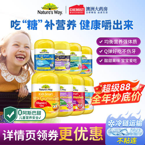 佳思敏维生素c复合维生素软糖