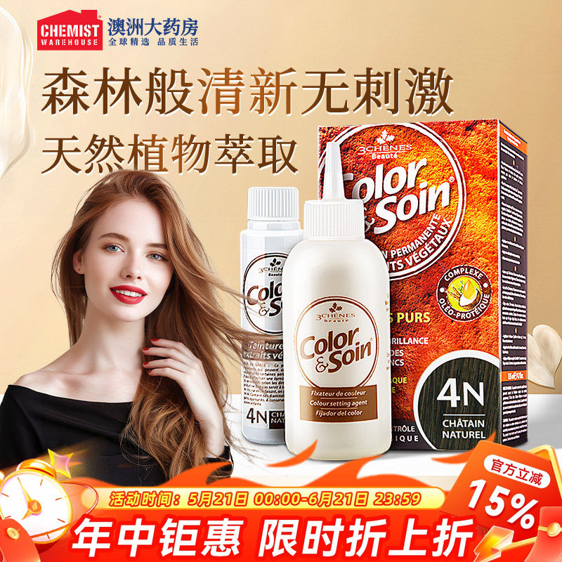 三橡树正品染发剂植物天然不刺激无氨纯孕妇自己在家染发膏遮白发