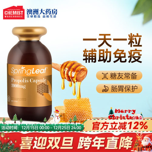 Springleaf蜂胶胶囊365粒