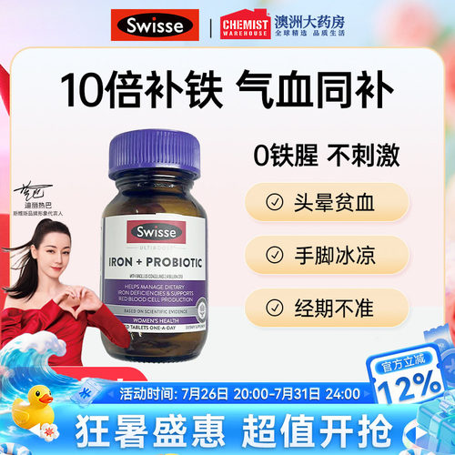 swisse斯维诗补铁片女性孕妇气血