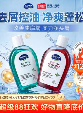 澳洲Redwin茶树油洗发水去屑止痒控油蓬松无硅油洗发膏清洁正品