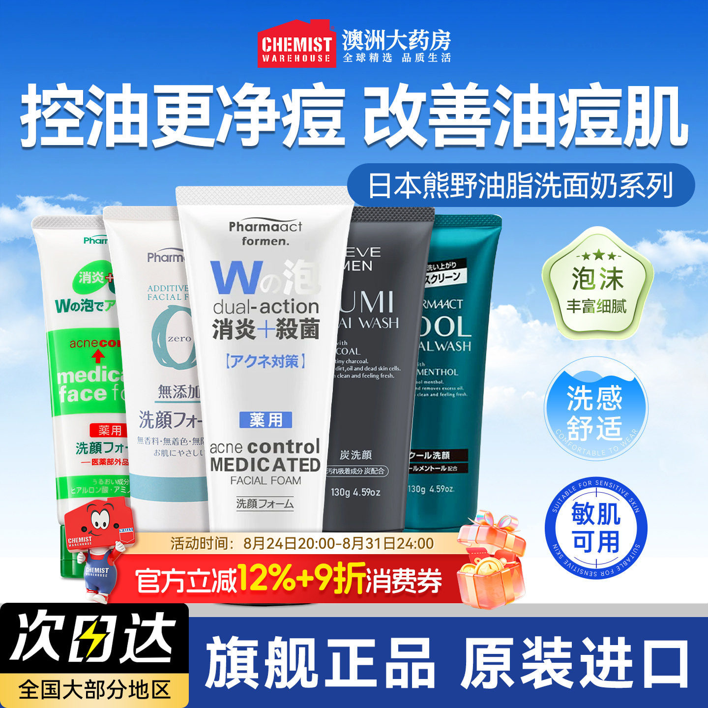 楼上关节宝凑单参考 - 86线报