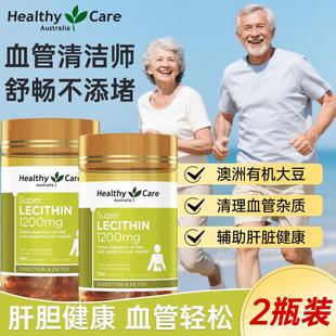 Healthy Care大豆卵磷脂软胶囊搭配鱼油辅助中老年心血管健康2瓶
