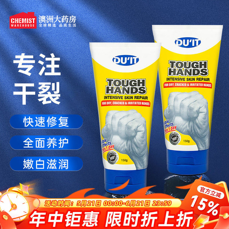 DUIT duit手膜细嫩双手细纹护手膜嫩白保湿滋润秋冬防干裂护手霜