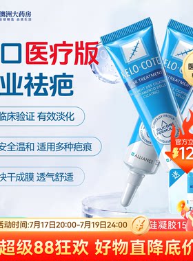 【送同款试用装小样】芭克祛疤膏