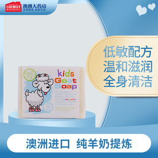 Goat 澳洲进口 Soap山羊奶皂手工皂婴儿儿童沐浴皂天然洁面皂6块装