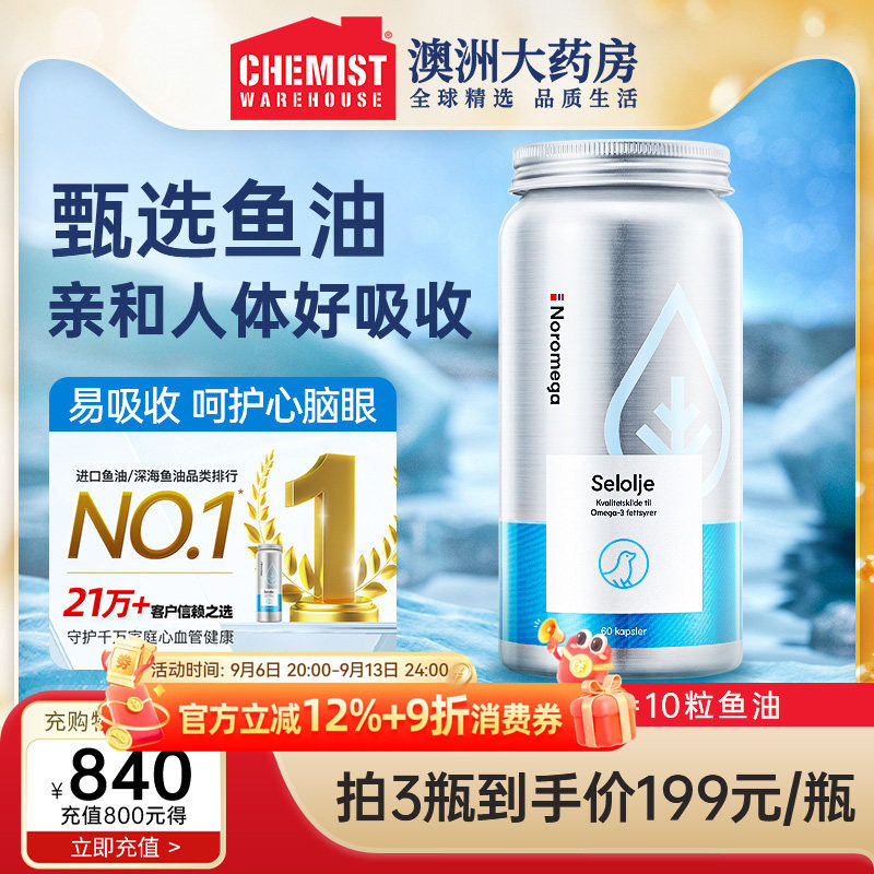 挪威进口海豹油鱼油60粒omega3图片