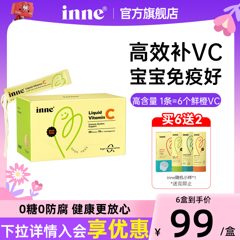 inne因你维生素c甜橙王子补VC婴幼儿宝宝儿童复合维生素维C旗舰店