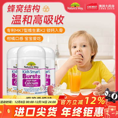 佳思敏天然有机儿童钙镁锌