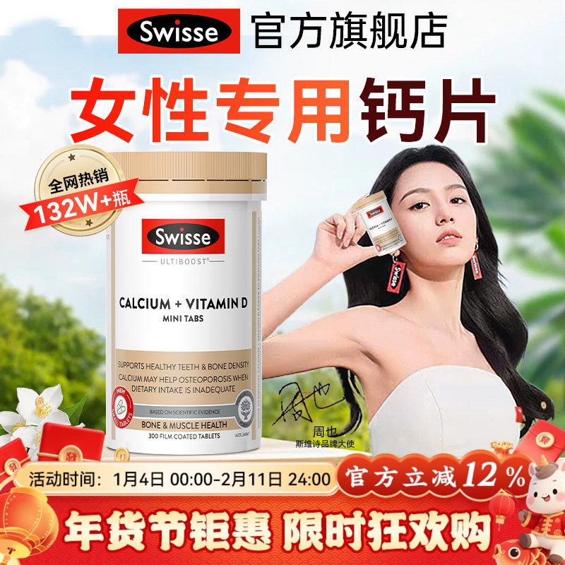 钙片女性补钙swisse孕妇钙镁片柠檬酸钙娘娘钙成年补钙官方旗舰店,保健食品/膳食营养补充食品,钙镁锌,淘宝优惠券,粉丝福利购,淘宝优惠卷