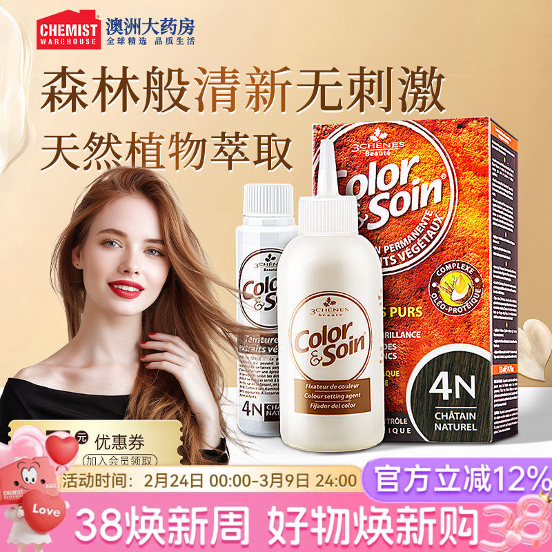 三橡树正品染发剂植物天然不刺激无氨纯孕妇自己在家染发膏遮白发