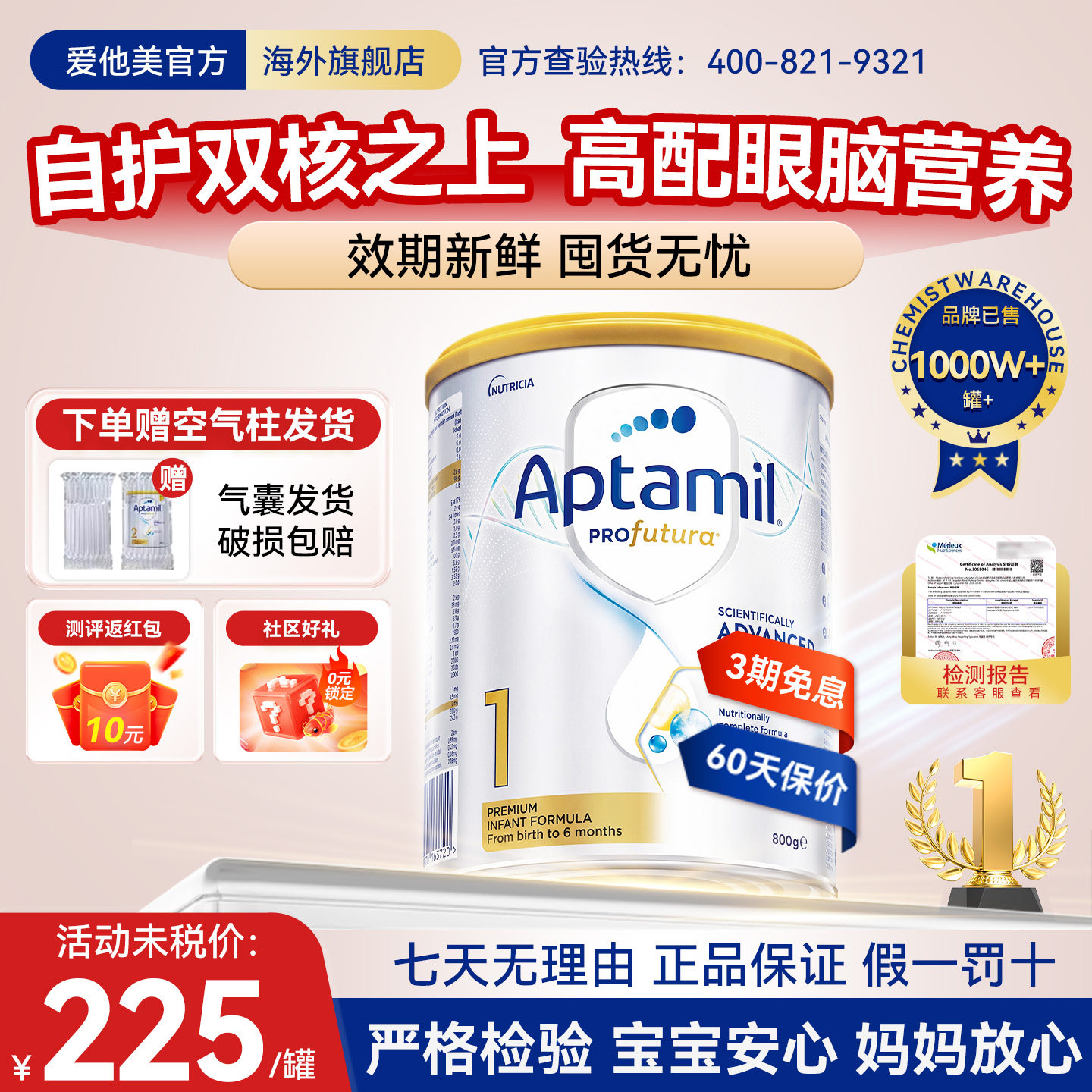 澳洲爱他美白金1段白金版铂金白金婴儿新生牛奶粉铂金爱他美三段