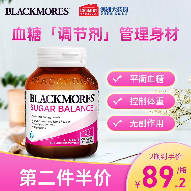 澳洲Blackmores 澳佳宝血糖平衡片bm糖尿含维B维C进口保健品90片