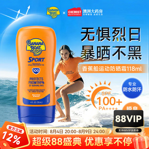 Banana Boat香蕉船防晒霜喷雾SPF100+高倍户外防水防汗官方正品