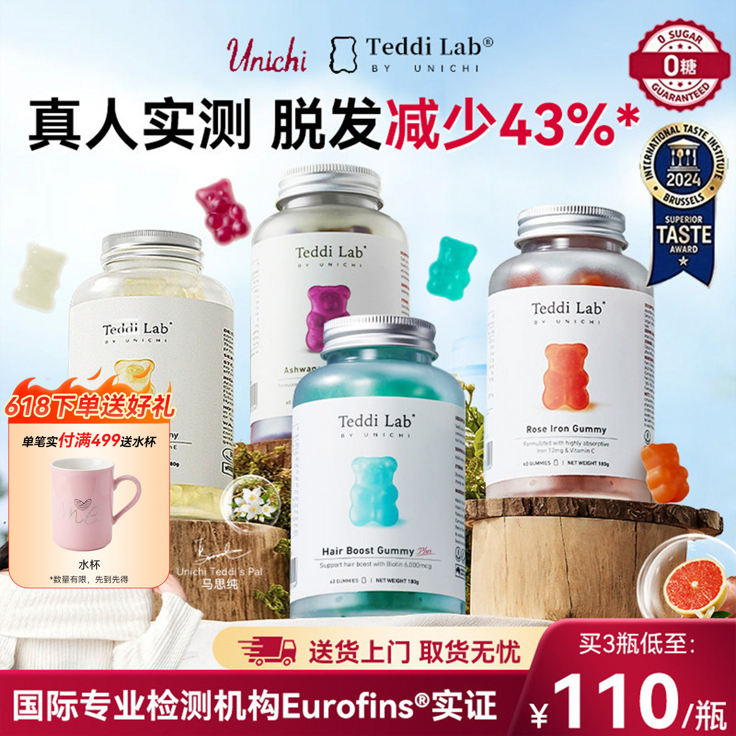Unichi海盐养生发小熊软糖护发固发teddilab软糖生物素维生素澳洲