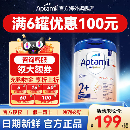 【询客服领大额券】德爱白金2+段
