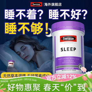 睡眠片安瓶助眠非褪黑素gaba改善sleep安睡觉神器部分临期swisse