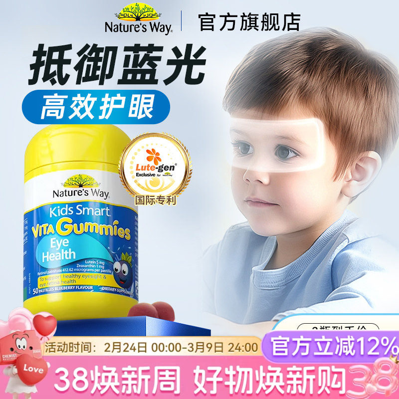 佳思敏叶黄素儿童护眼软糖复合维生素C叶黄素婴幼儿钙DHA旗舰店