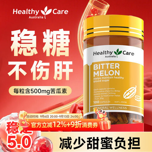 苦瓜素胶囊平衡血糖清热消暑