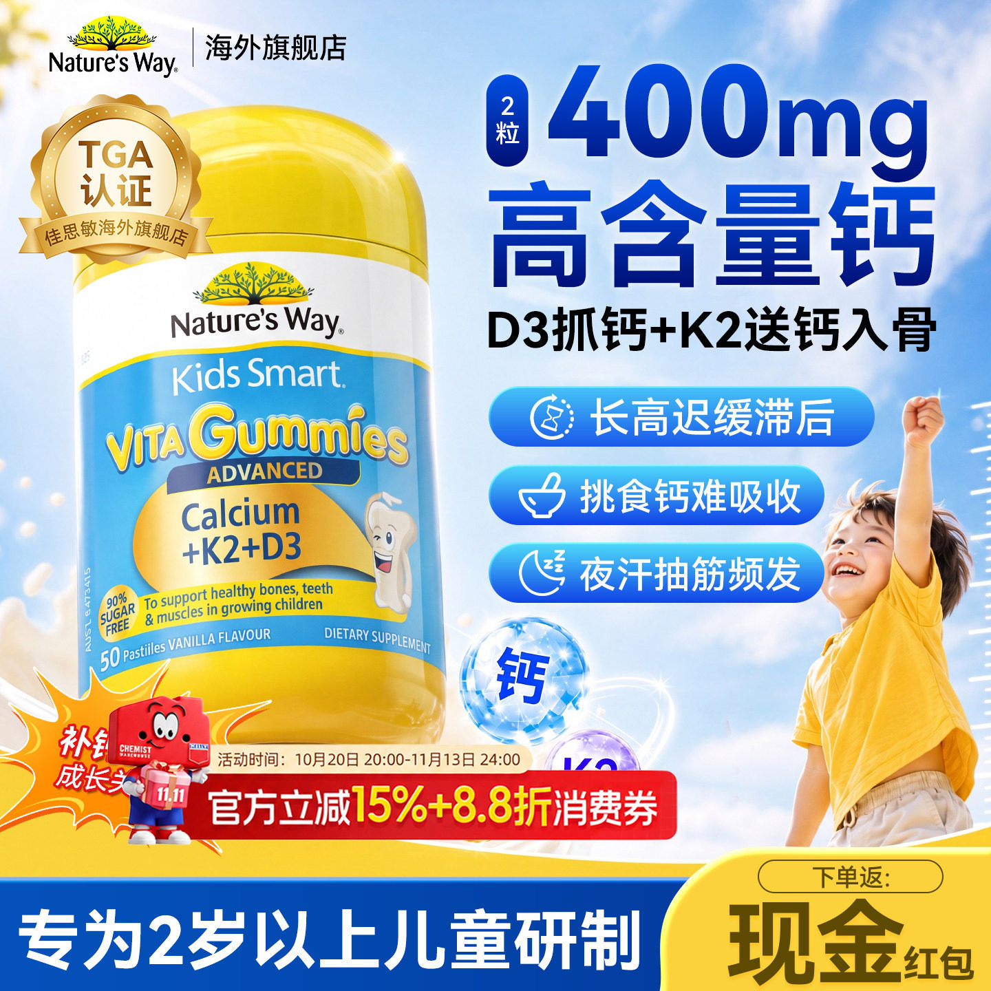 佳思敏儿童钙片婴幼儿补钙乳钙K2软糖青少年VD3钙镁锌部分临期