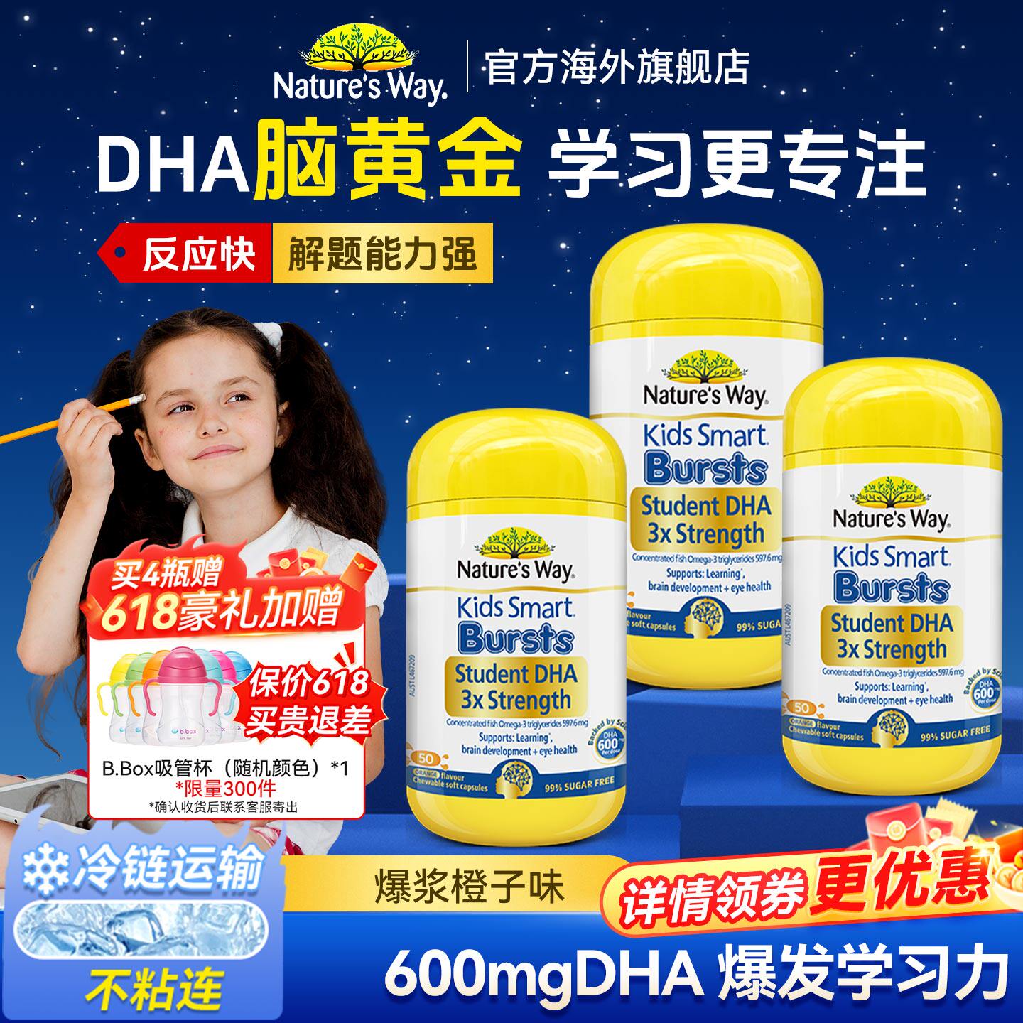 佳思敏dha儿童鱼油青少年学生备考三倍DHA补脑记忆力增强旗舰店