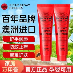 Lucas 润多功能唇膏补水防裂淡化唇 Pawpaw澳洲番木瓜膏女滋润保湿