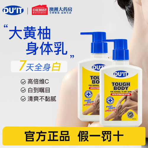 DUIT长效保湿天竺葵香