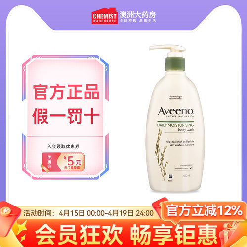 留香燕麦保湿滋润舒缓修复沐浴露