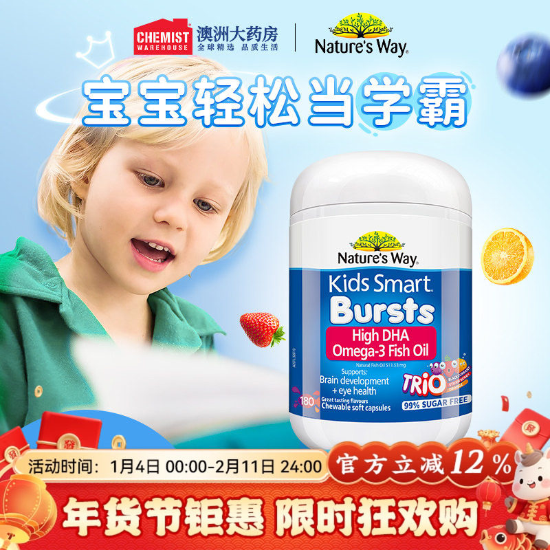 Nature'sway佳思敏儿童深海鱼油DHA爆浆三色鱼油180粒dha澳洲进口