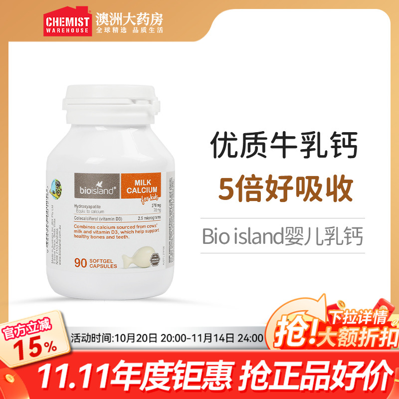 bioisland佰澳朗德液体钙乳钙婴儿钙宝宝青少年婴儿钙片补钙镁锌