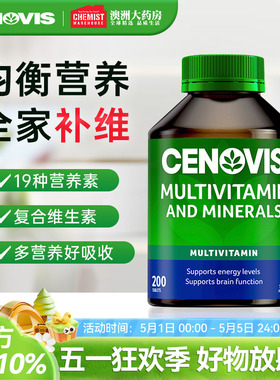澳洲Cenovis萃益维复合维生素A综合多种矿物质多维b族c男女200片