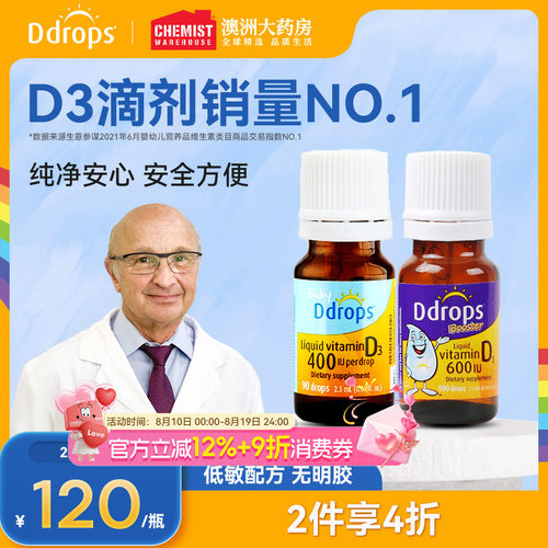 Ddrops婴幼儿维生素d3进口