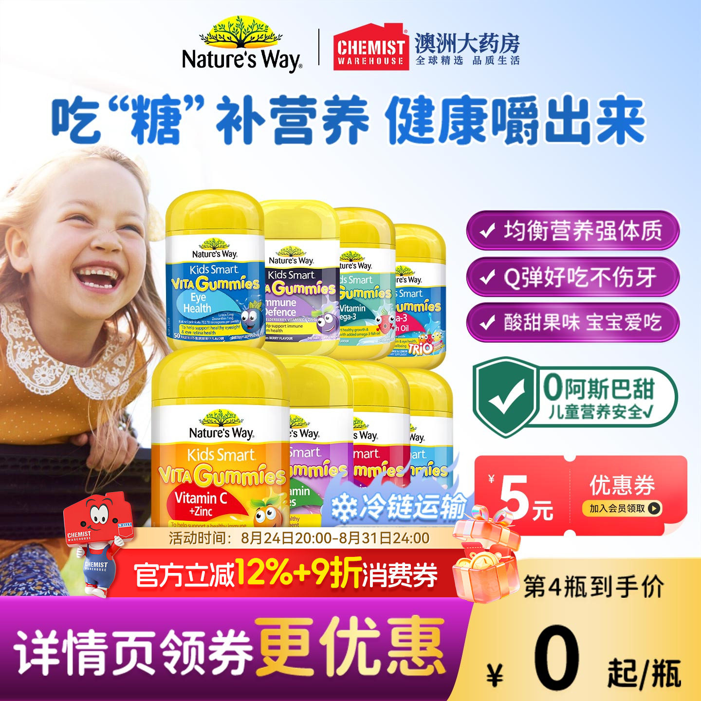 佳思敏叶黄素儿童复合维生素C软糖vc宝宝钙免疫力护眼部分临期