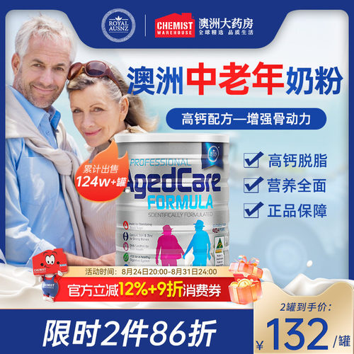 高钙无糖中老年奶粉健康高品质