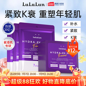 日本双抗老抗氧化淡皱紧致面膜