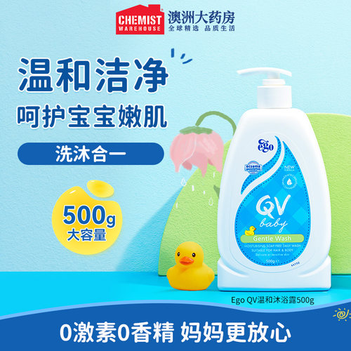 温和滋养柔滑全身澳洲沐浴露qv