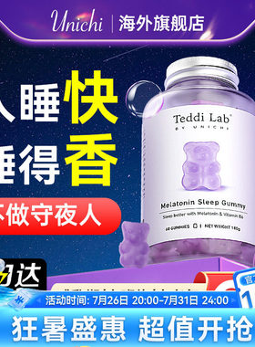Unichi褪黑素软糖小熊官方正品