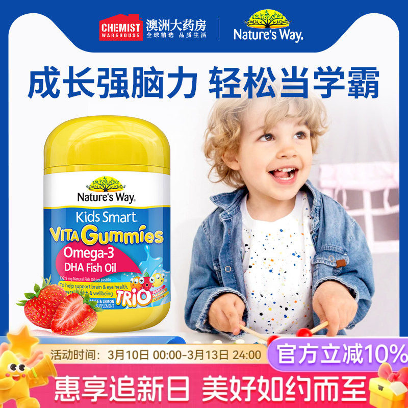 澳洲佳思敏 儿童dha鱼油软糖维生素补脑护视非藻油60粒